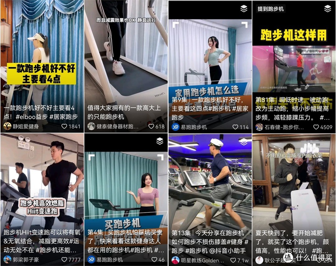 跑步机购买推荐  买跑步机怎么选