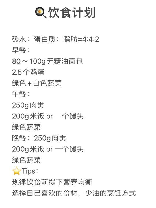 科学减脂与健身塑形：饮食、运动及心态全攻略